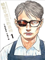 纸上花开 更新至第11话