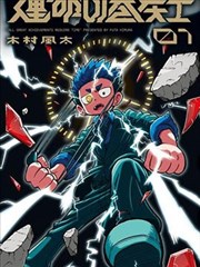 纸上花开 恋爱漫改动画封面